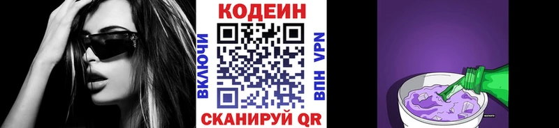 Кодеиновый сироп Lean напиток Lean (лин)  Купить где  Котельнич 