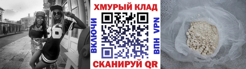 Купить где  Котельнич  ГЕРОИН VHQ 