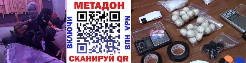 Купить  Котельнич  МЕТАДОН белоснежный 
