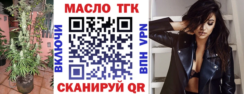 Купить  Котельнич  ТГК гашишное масло 